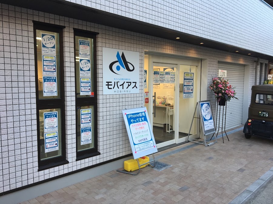 モバイアス 小田急相模原店