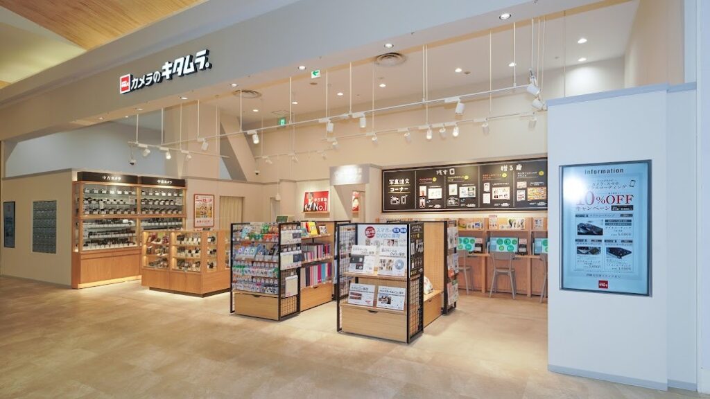 カメラのキタムラ イオンモール津田沼店