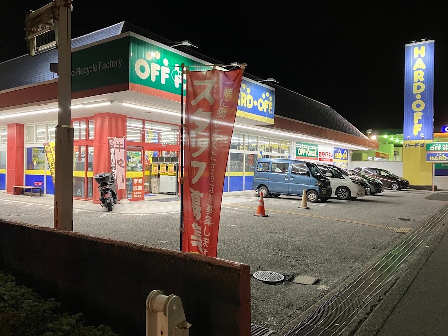 ハードオフ・オフハウス高知高須店