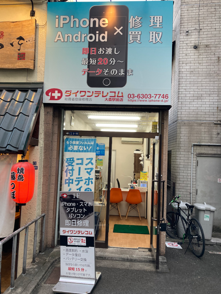 ダイワンテレコム大森駅前店