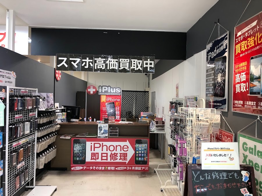 アイプラス奈良ミ・ナーラ店