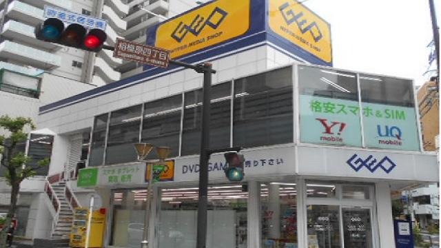 ゲオ 相模原駅前店