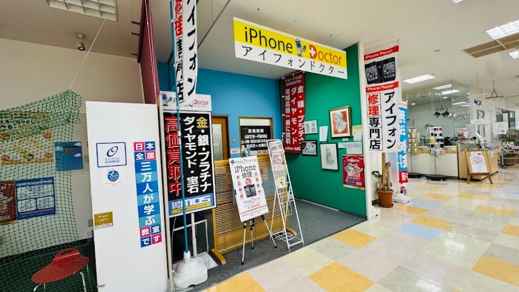 松山アイフォンドクター