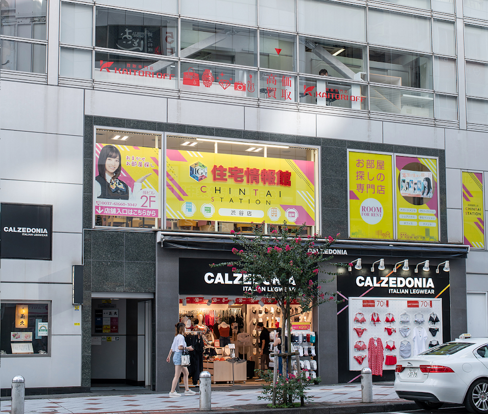 買取エリート 渋谷店