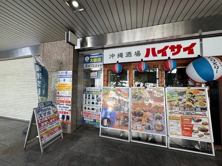 スマートバイヤー 大阪 梅田店