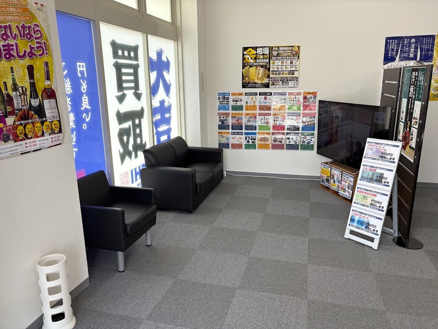 買取大吉 岐阜柳津店