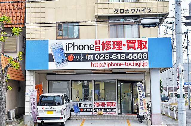 リンゴ屋 栃木宇都宮店