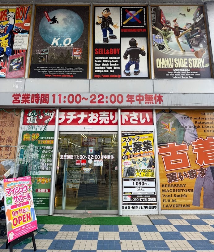 買取王国 大垣店