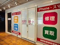 スマホスピタル高知