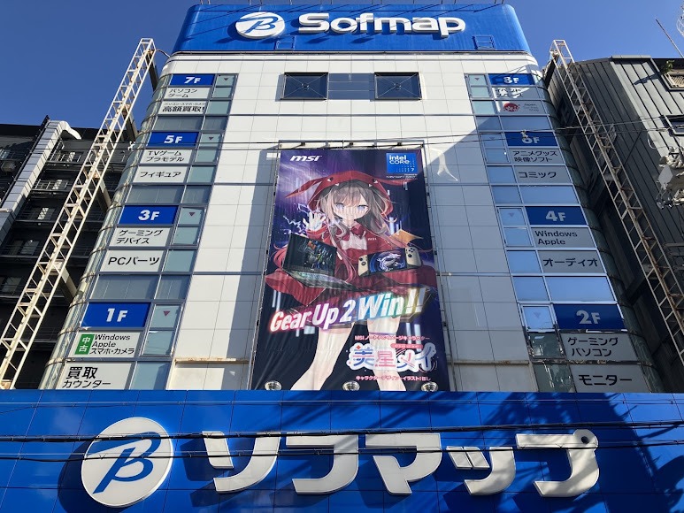 ソフマップ　なんば店