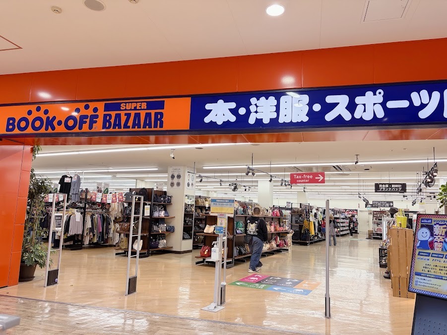 BOOKOFF SUPER BAZAAR ビビット南船橋店