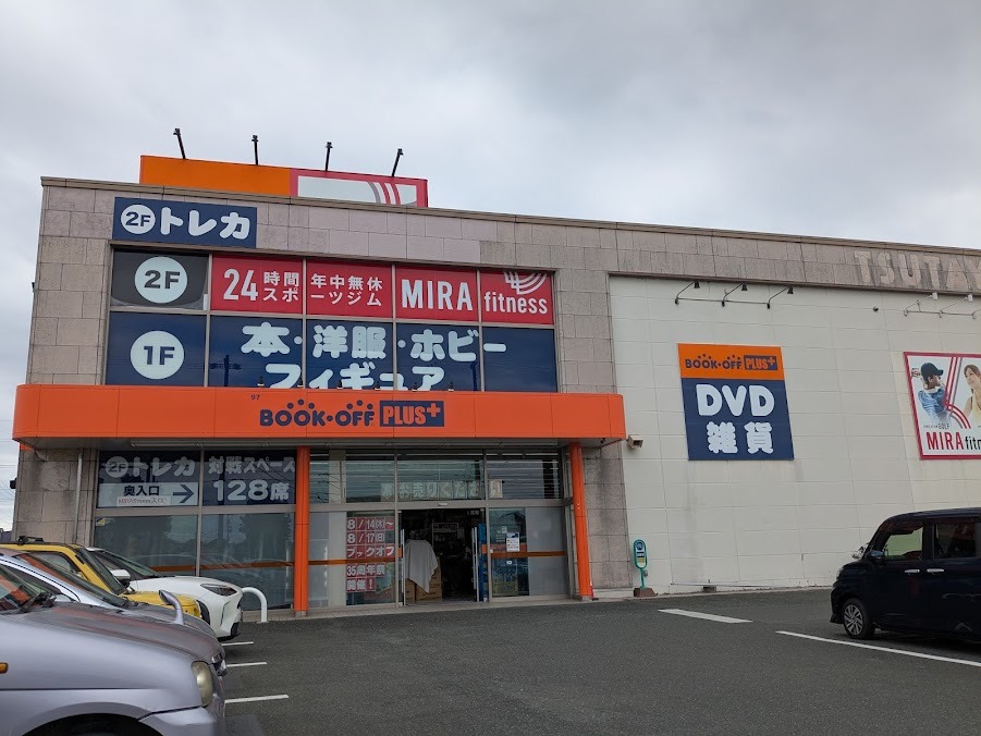 BOOKOFF PLUS 浜北店