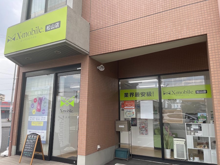 エックスモバイル 松山店