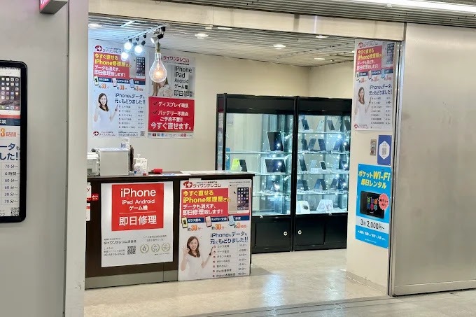 ダイワンテレコム 渋谷店