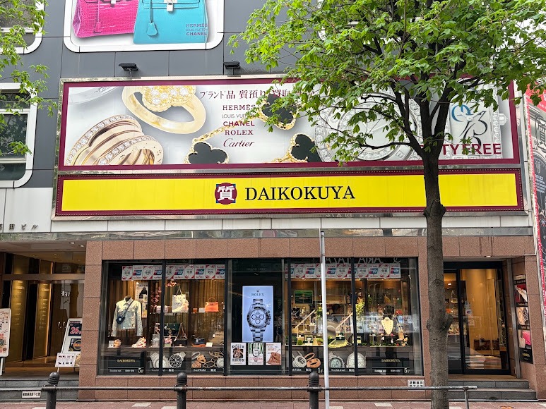 大黒屋 福岡天神本館