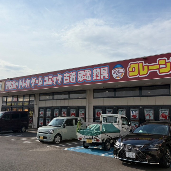 お宝買取団 徳島藍住店