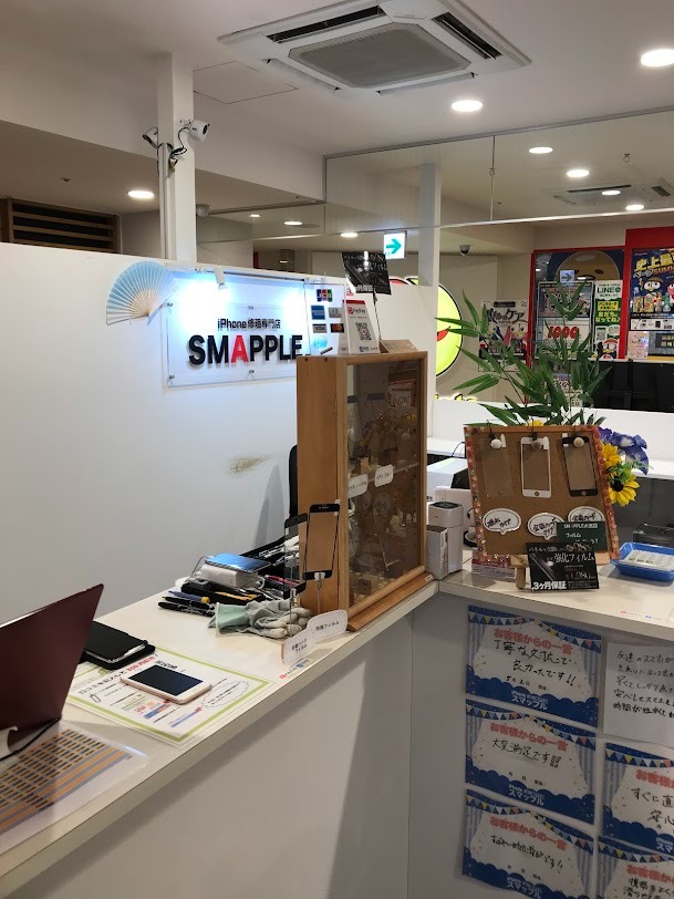 スマップル 大宮店