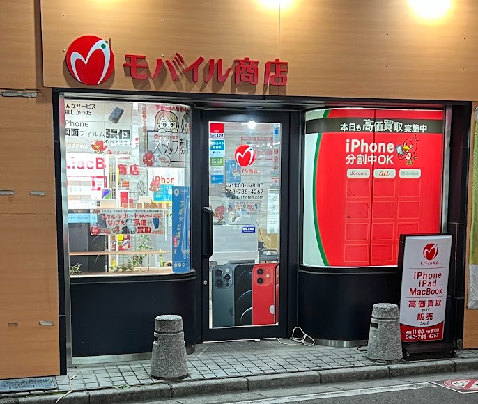 モバイル商店 埼玉大宮店