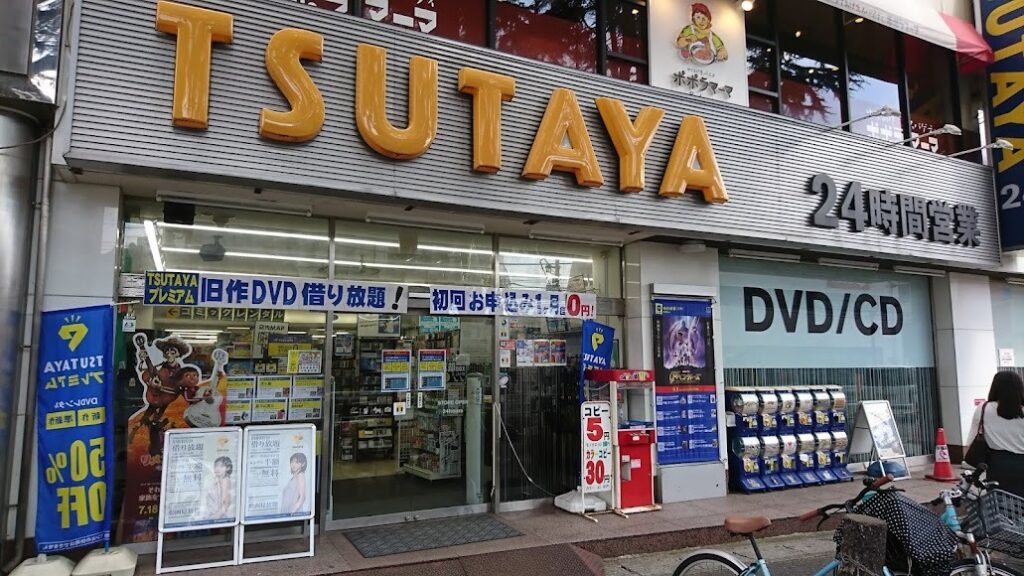 TSUTAYA 西船橋店