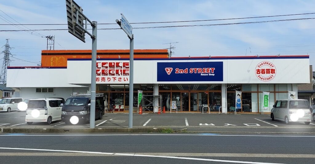 セカンドストリート 武生店
