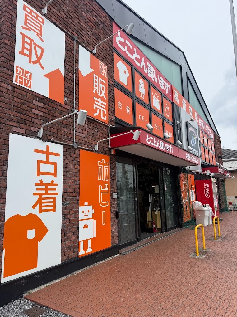 買取王国 岐阜河渡店
