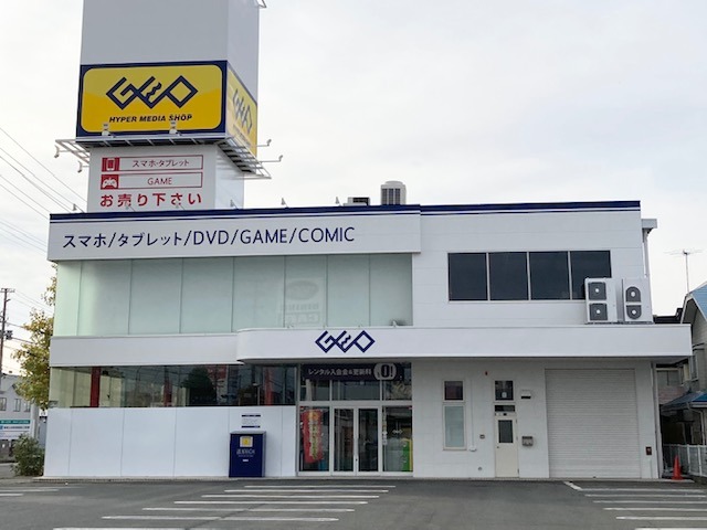 ゲオ 盛岡本宮店