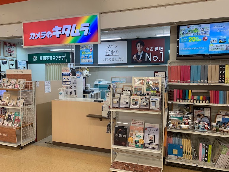 カメラのキタムラ 郡山・ザ・ビッグ郡山店