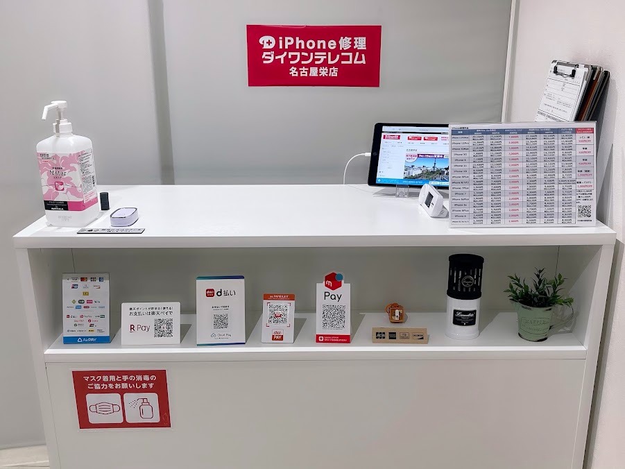 ダイワンテレコム 名古屋栄店