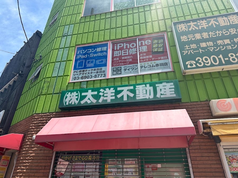 iPhone修理ダイワンテレコム 赤羽店