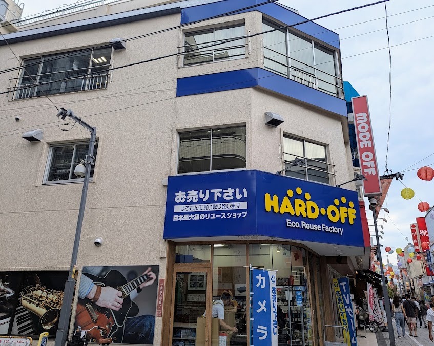 ハードオフ 高円寺純情商店街店