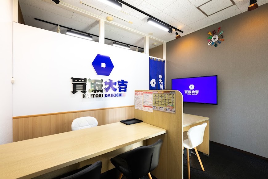 買取大吉 浜松駅前店