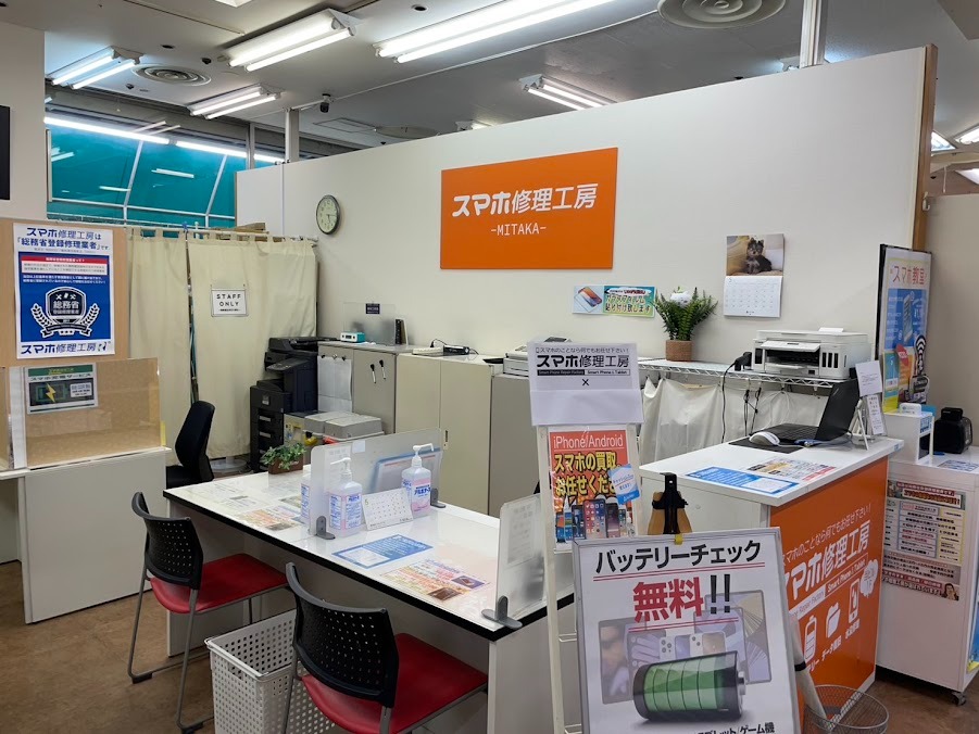 モバトル 三鷹店/スマホ修理工房 三鷹店