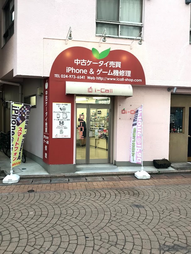 i-call 郡山店