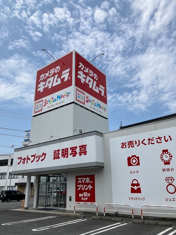 カメラのキタムラ高崎・緑町店