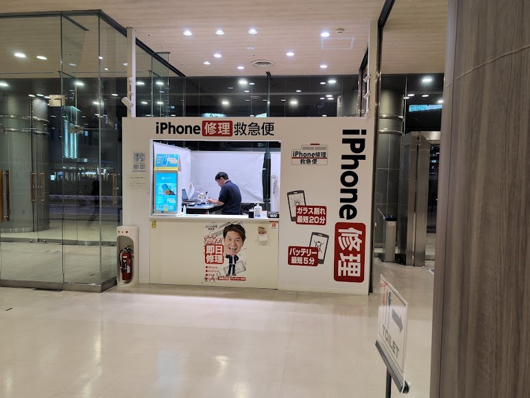 iPhone買取救急便 水戸駅前店