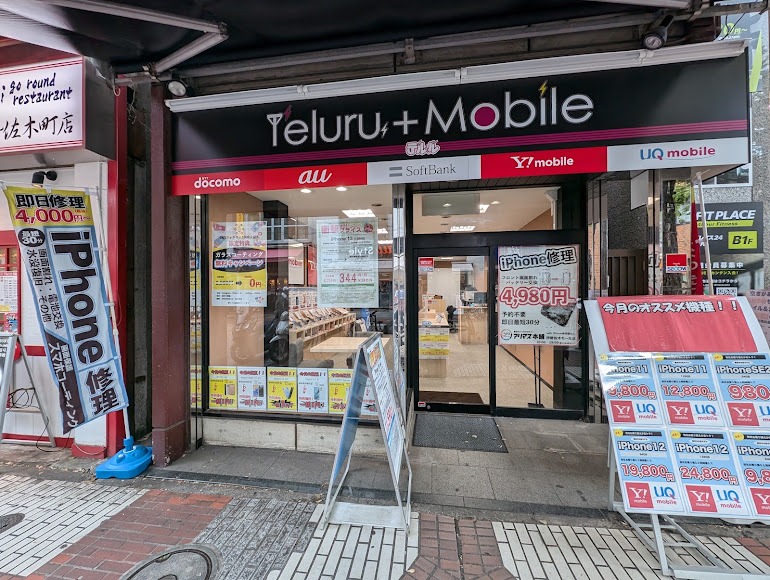 アリマス本舗伊勢佐木モール店