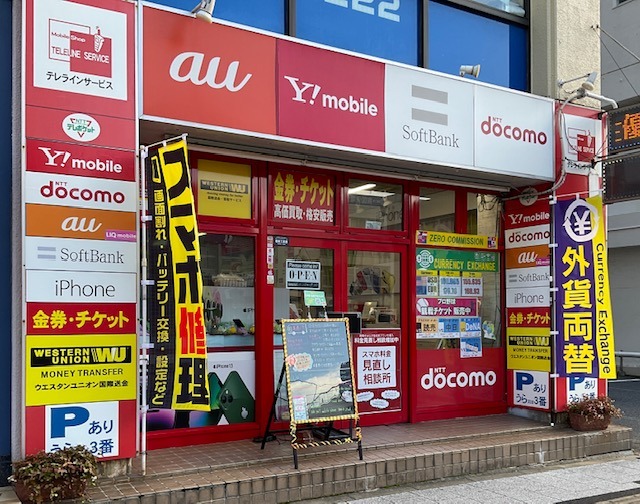 テレラインサービス 本川店