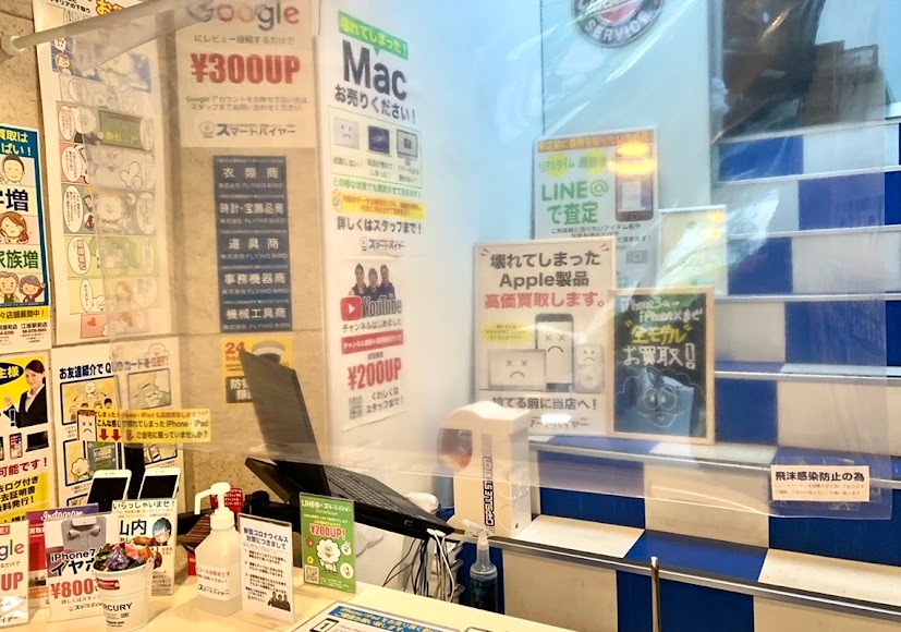 スマートバイヤー 大阪 梅田店