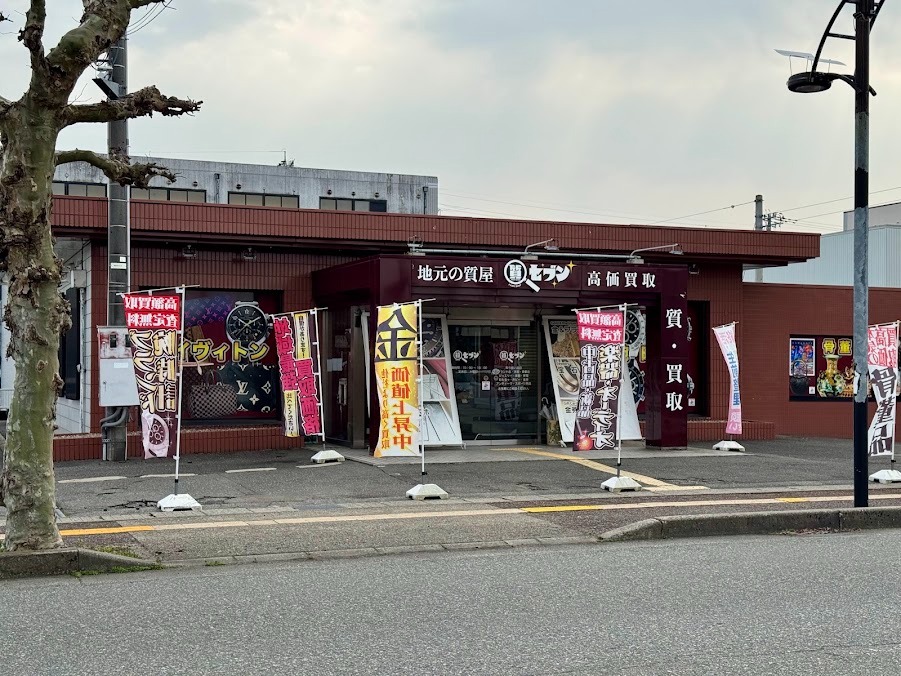 質セブン