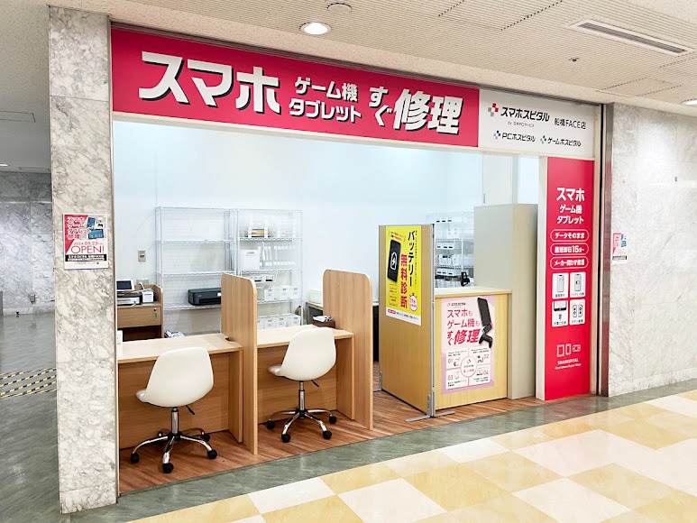 スマホスピタル 船橋FACE店