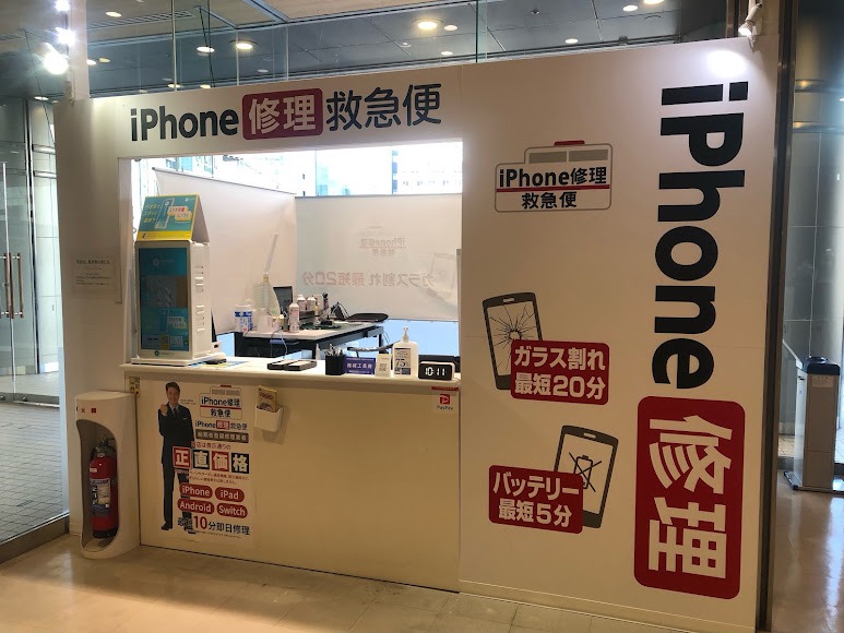 iPhone買取救急便 水戸駅前店