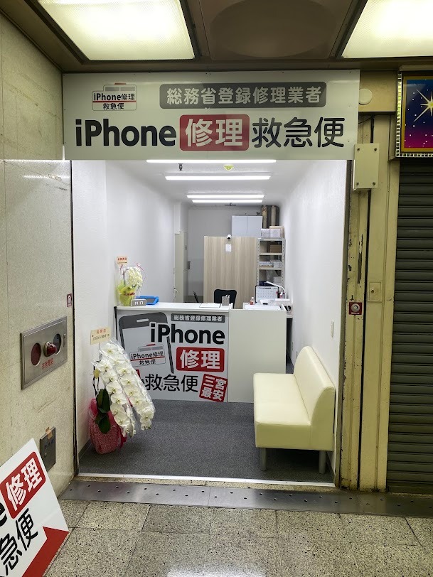 iPhone買取救急便 神戸三宮さんプラザ店