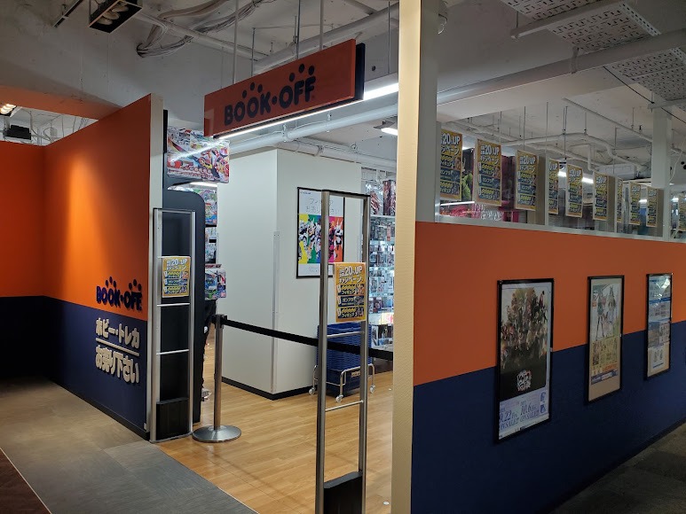 BOOKOFF SUPER BAZAAR 松戸駅東口店
