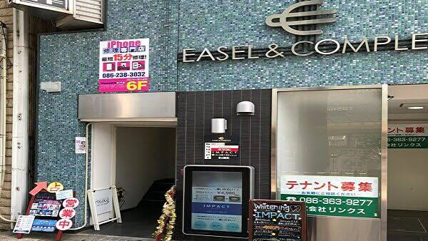 スマップル 岡山駅前店