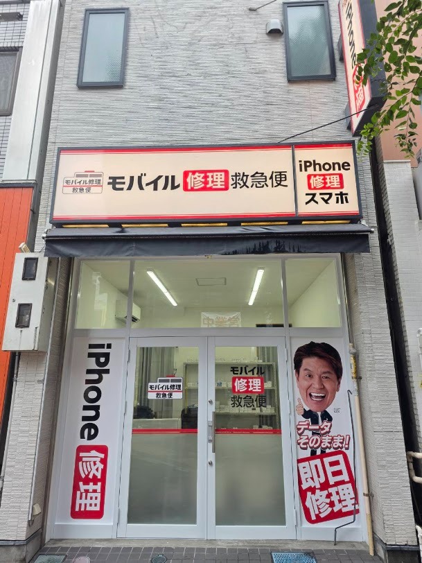 iPhone修理救急便 アトレ浦和店