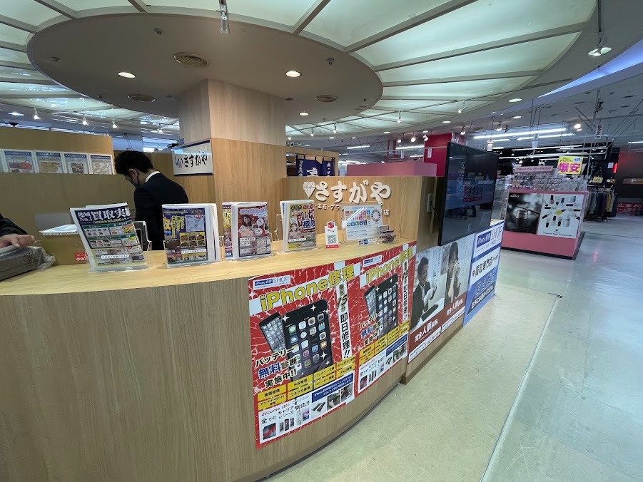買取専門店さすがやMEGAドン・キホーテ秋田店