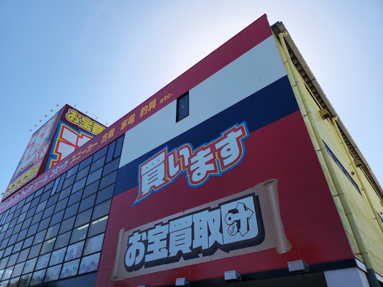 お宝買取団 高松伏石店