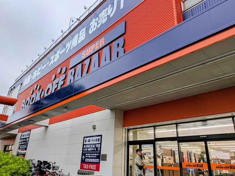 BOOKOFF SUPER BAZAAR 綱島樽町店