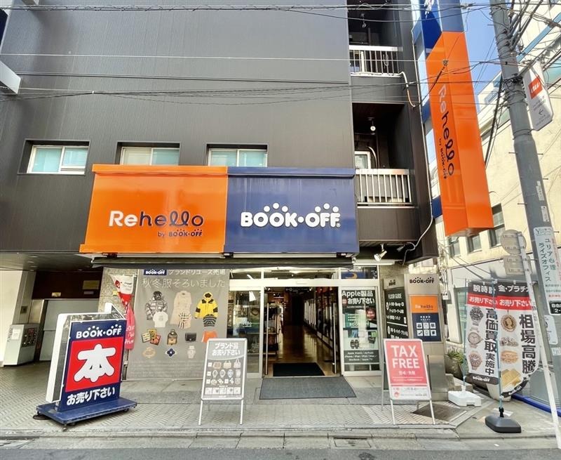 BOOKOFF 自由が丘駅前店