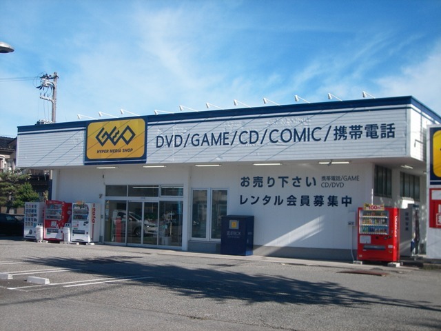 ゲオ 富山布瀬店